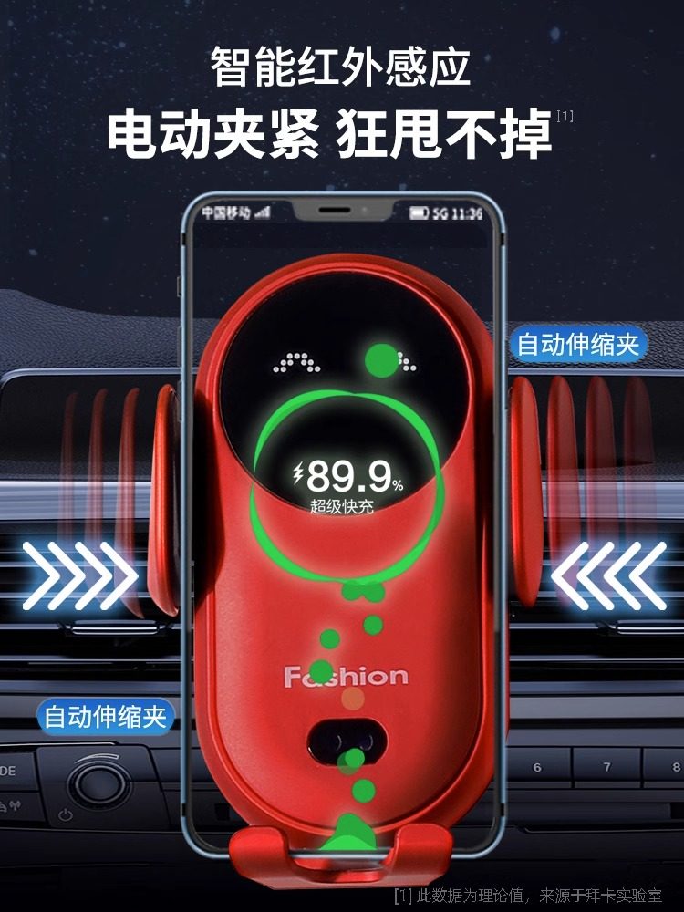 2026新款车载手机支架自动感应智能无线充电导航支架手机车充神器