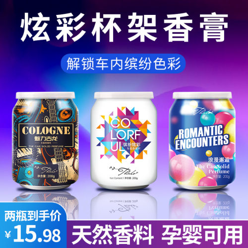 网红车载香薰可乐罐2024新款