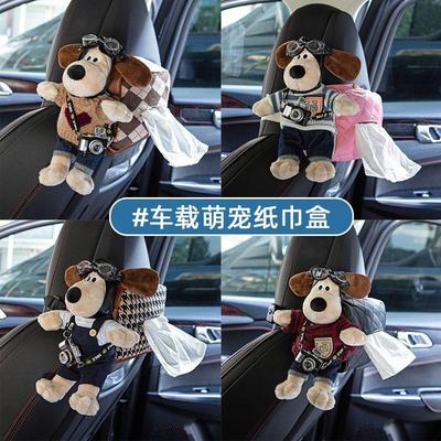 车载纸巾盒掌门狗抽纸盒创意挂式