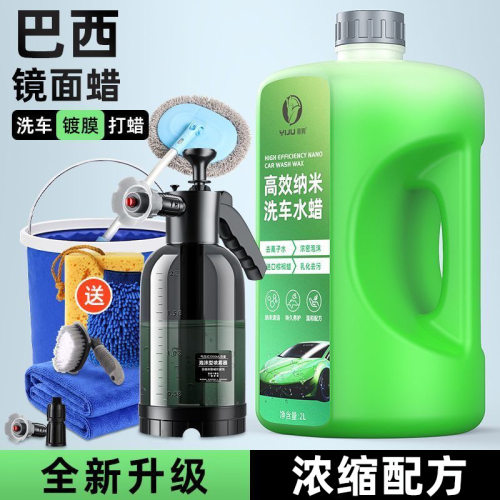 2024新款洗车泡沫液强力去污