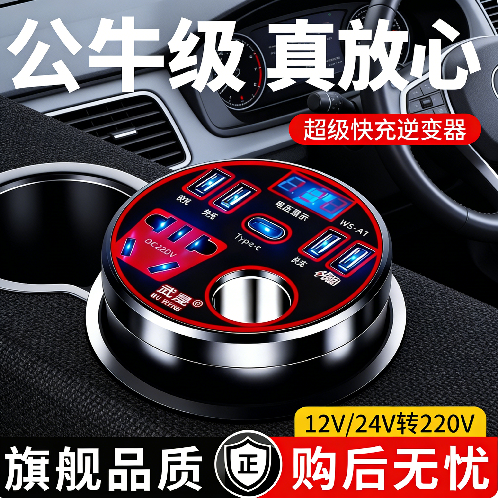 车载逆变器12V24V转220V汽货车通用款点烟器电源转换器充电器扩展,汽车用品/电子/清洗/改装,逆变器,淘宝优惠券,粉丝福利购,淘宝优惠卷