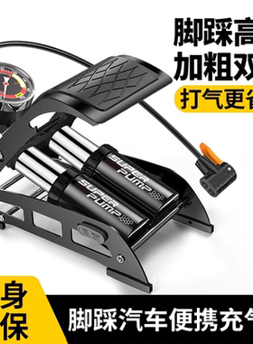脚踩充气泵便携式电动车摩托车轮胎气压表高压打汽车可折叠打气筒