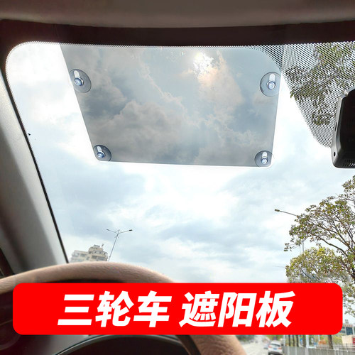 【畅销榜第六】电动车三轮遮阳挡