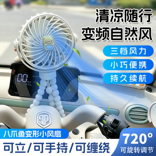 电动三轮车专用风扇八爪鱼小型扇