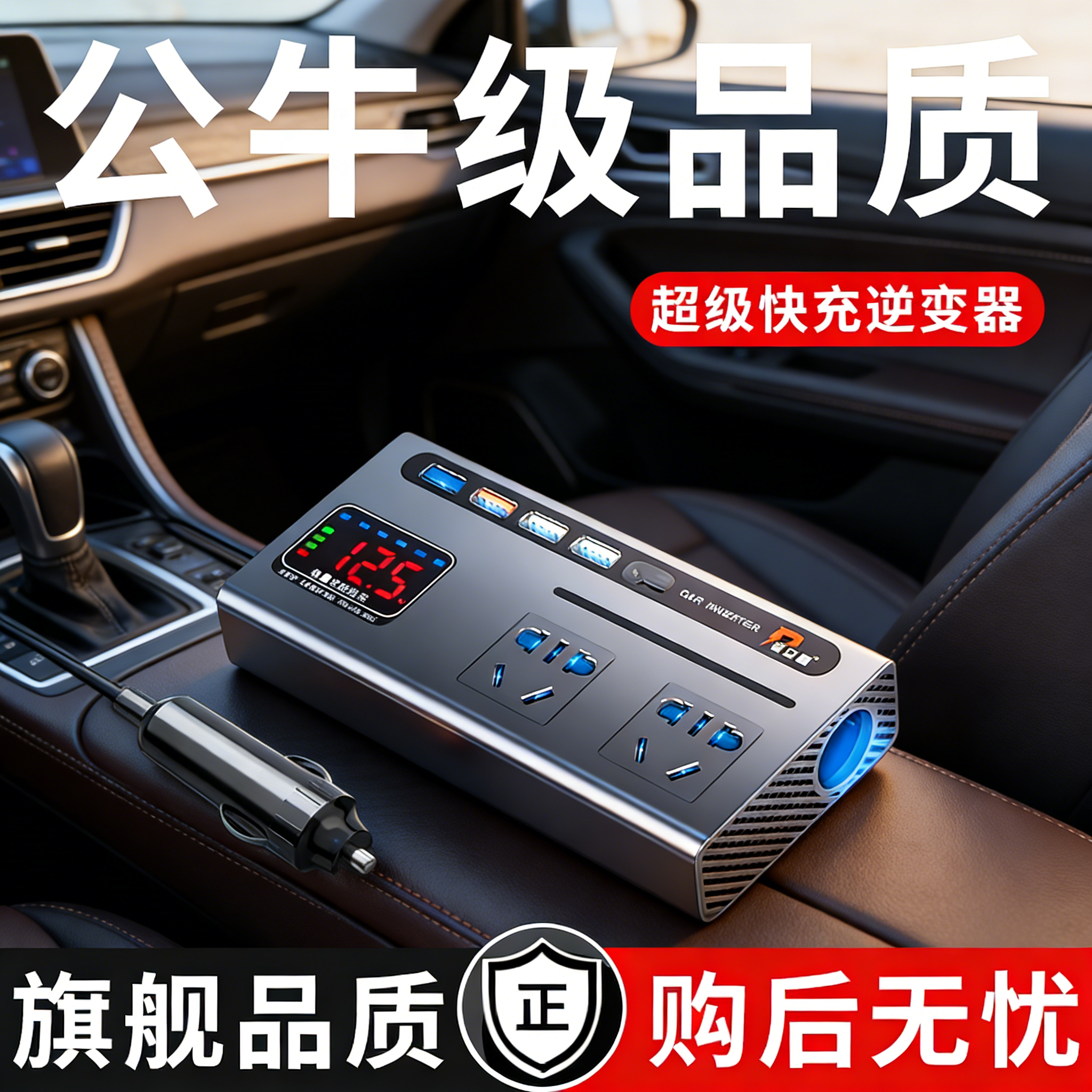 车载逆变器12V24V转200充电器超级快充点烟器转换插头USB扩展车充,汽车用品/电子/清洗/改装,车载充电器,淘宝优惠券,粉丝福利购,淘宝优惠卷