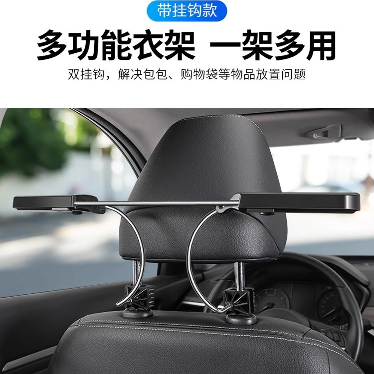 车载多功能衣架汽车内挂衣服椅背不锈钢可伸缩车用便携式西服晾衣