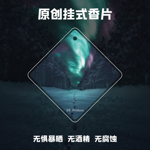 网红汽车挂式香片原创持久淡香