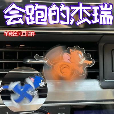 汽车出风口摆件可爱搞笑旋转卡通