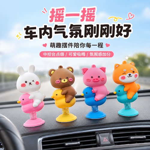 摇摇乐摆件摇头公仔可爱动物