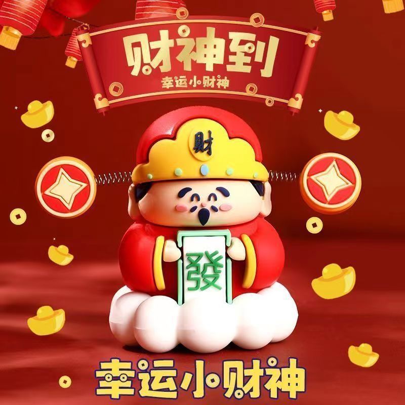 幸运财神爷新款摇头摆件车载中控装饰吉祥物可爱挂件办公创意摆件