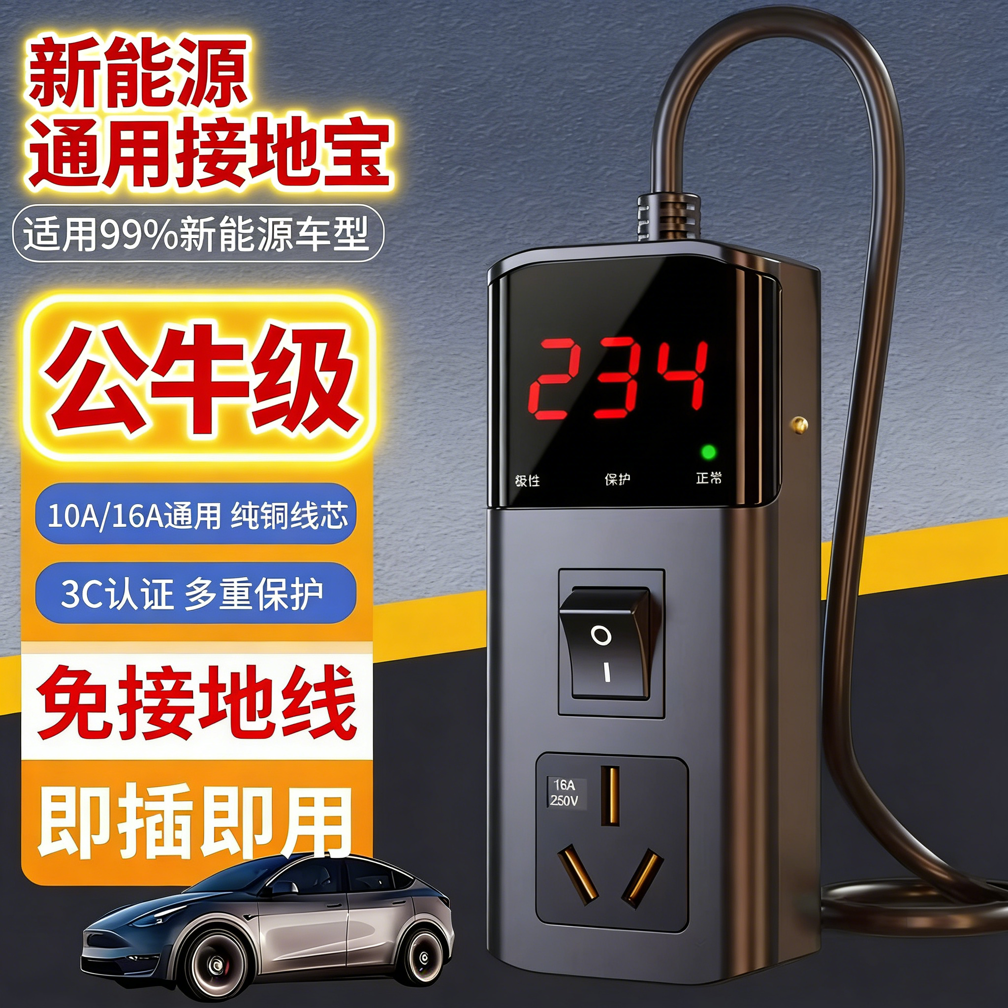 新能源汽车接地宝免电动汽车家用桩通用快智能插座地线充电转换器,汽车用品/电子/清洗/改装,新能源汽车充电设备/充电桩,淘宝优惠券,粉丝福利购,淘宝优惠卷