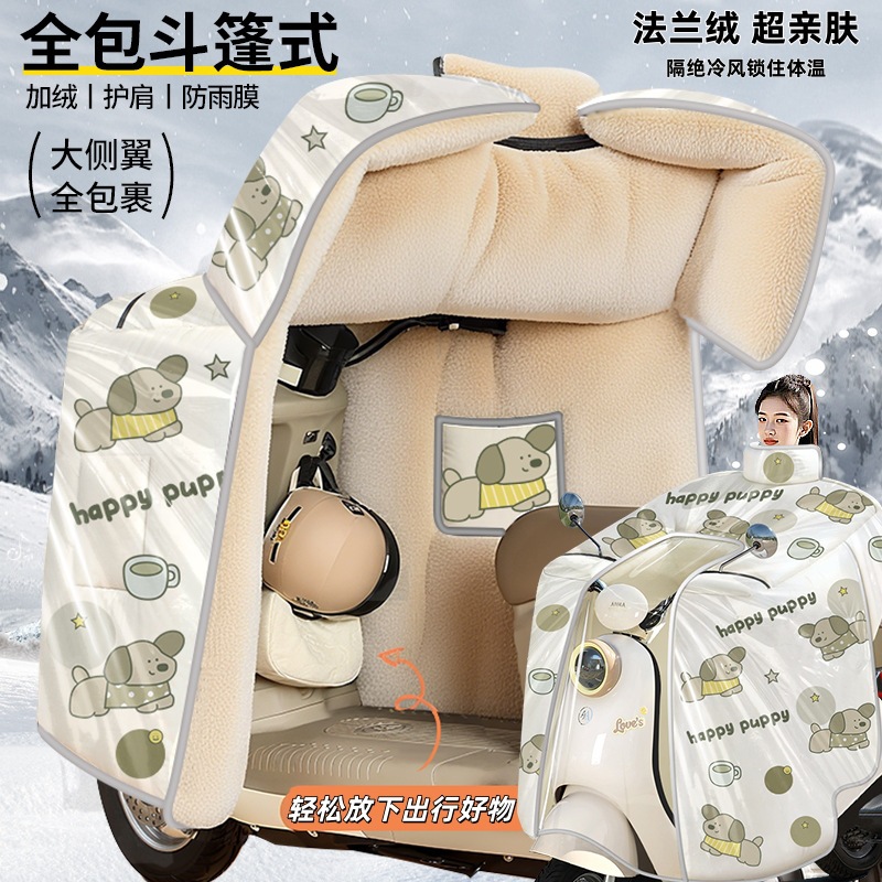 全包加厚电瓶摩托车斗篷款保暖