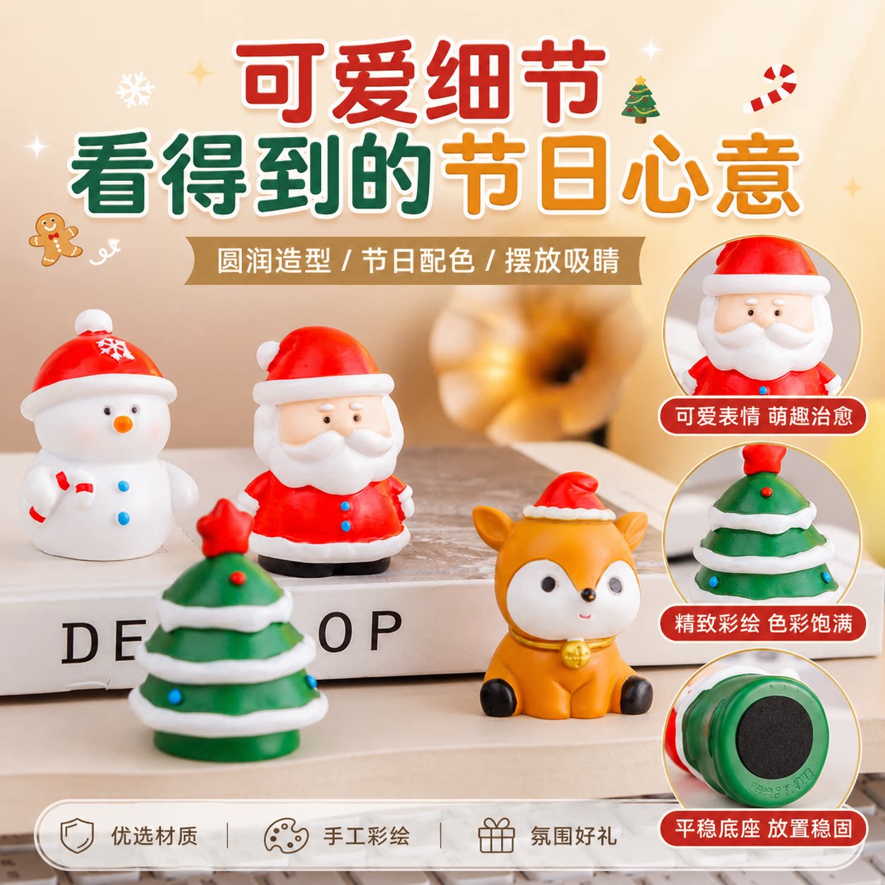 圣诞节车载摆件卡通圣诞老人雪人图片