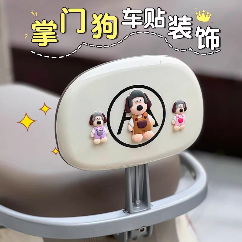 爱玛电动车装饰配件车尾立体车贴