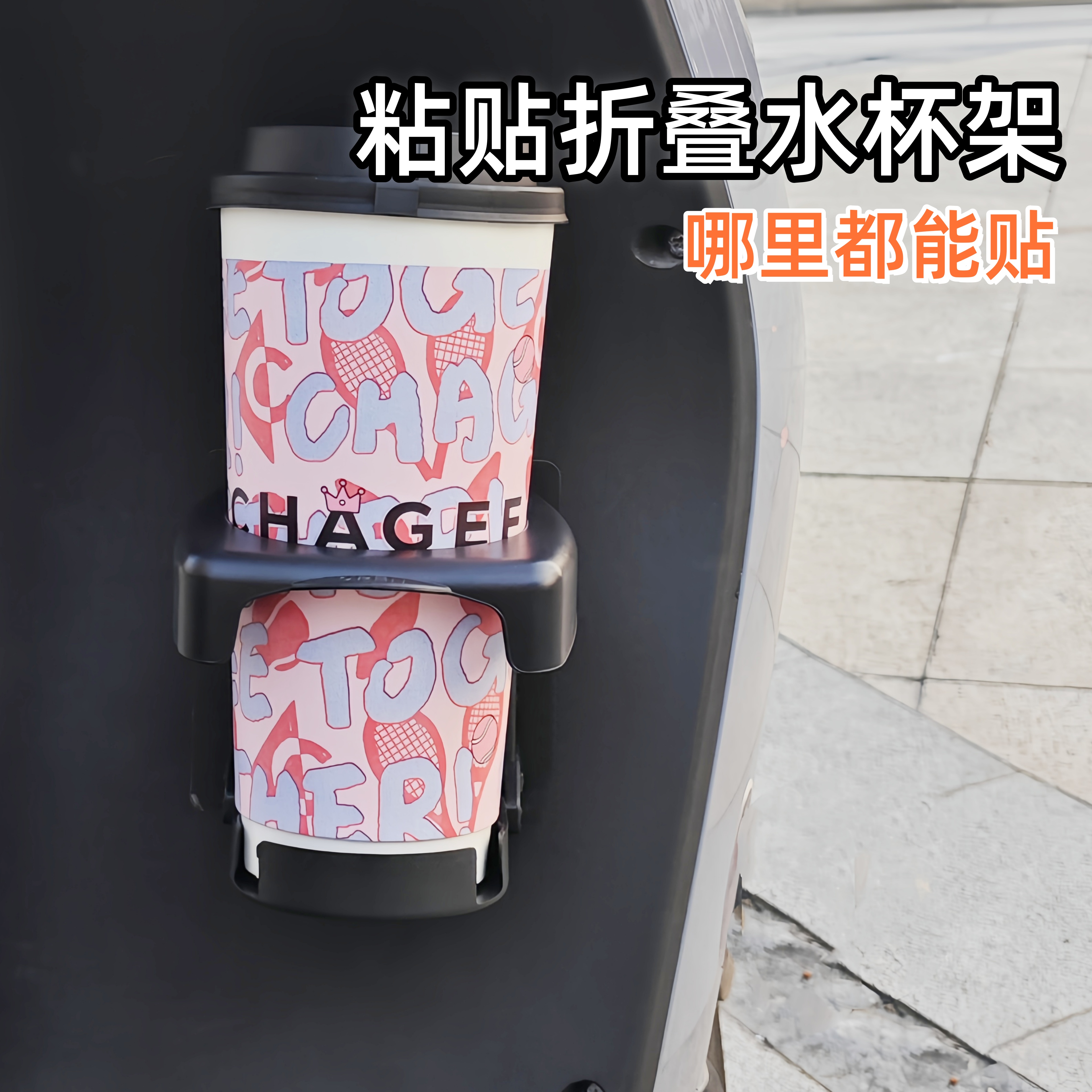 电动车水杯架奶茶免打孔自行车架水壶架饮料架电瓶摩托车放水支架