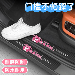卡通汽车脚踏板保护贴2025新款 碳纤纹门槛条防刮踏板贴通用防护条