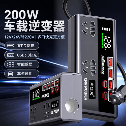 【全网热销3W+】车载充电器