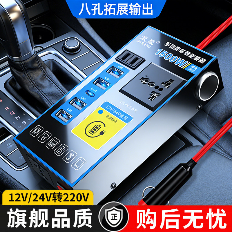 新型车载多功能逆变器12v24v转220v大功率货车通用纯正弦波逆变器,汽车用品/电子/清洗/改装,逆变器,淘宝优惠券,粉丝福利购,淘宝优惠卷