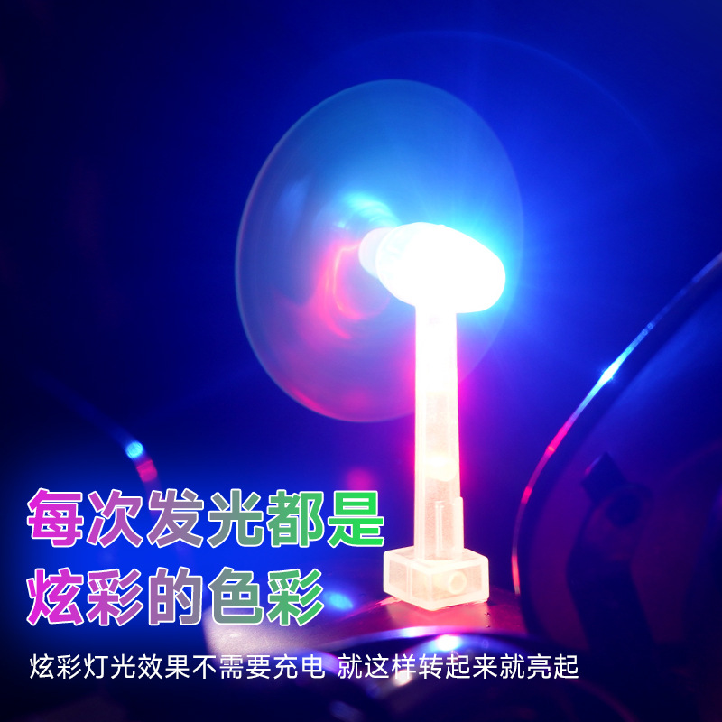 摩托车电动车装饰灯炫彩小风车