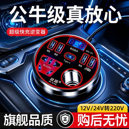 车载充电器12V24V通用转220V汽车逆变器智能快充货车电源转换器