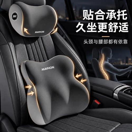 汽车腰靠头枕记忆棉护腰靠垫久坐