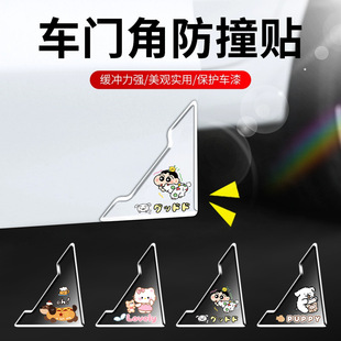 小新车门角防撞贴汽车门边护角防擦刮蹭贴通用车门防撞条开门保护