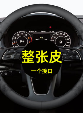 汽车方向盘套四季通用透气防滑