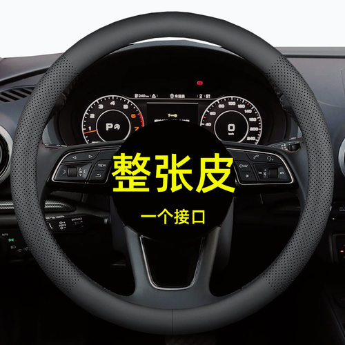 汽车方向盘套四季通用透气防滑