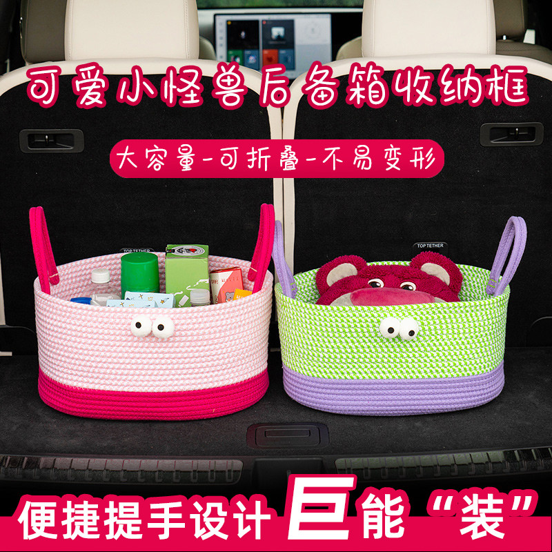 车载后备箱收纳箱创意编织筐收纳篮棉线置物篮零食衣柜毛线玩具女,汽车用品/电子/清洗/改装,车载收纳箱/袋/盒,淘宝优惠券,粉丝福利购,淘宝优惠卷