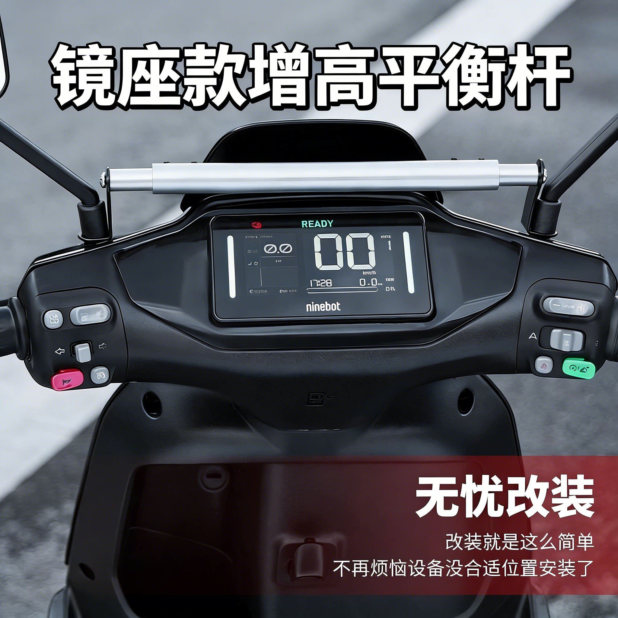 电动车平衡杆摩托车龙头扩展横杆通用改装配件多功能拓展支架通用