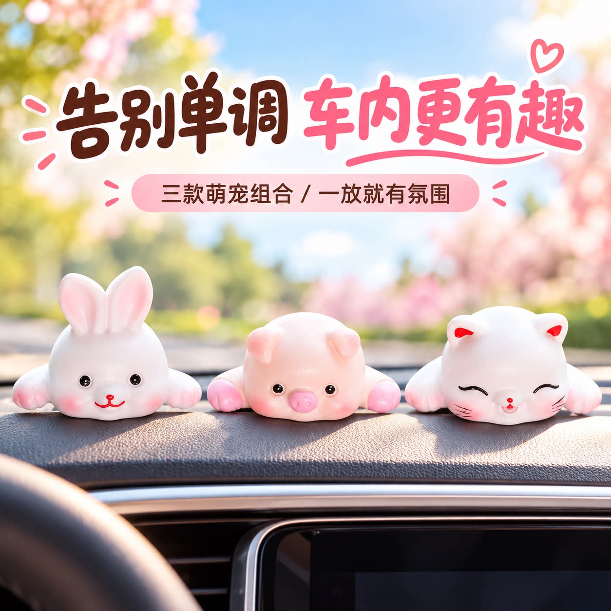 车载趴趴公仔汽车摆件可爱招财猫车内显示屏装饰汽车内饰治愈摆件