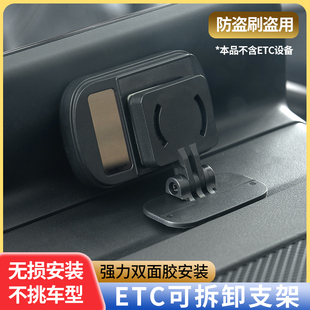 ETC放中控台可拆卸支架专用背胶2025新款免贴神器微信支付宝免贴
