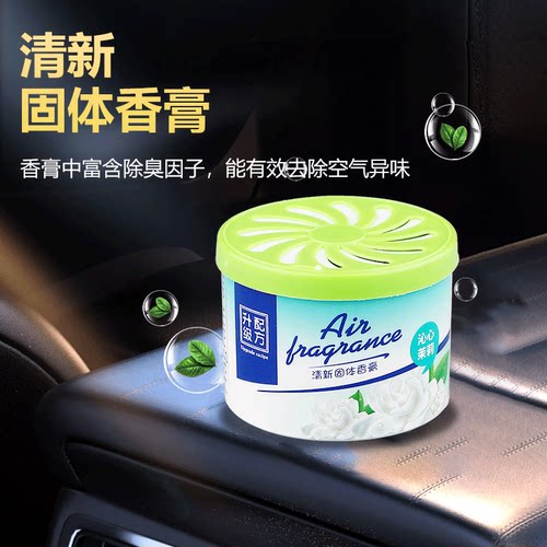 车载香膏持久淡香氛车用