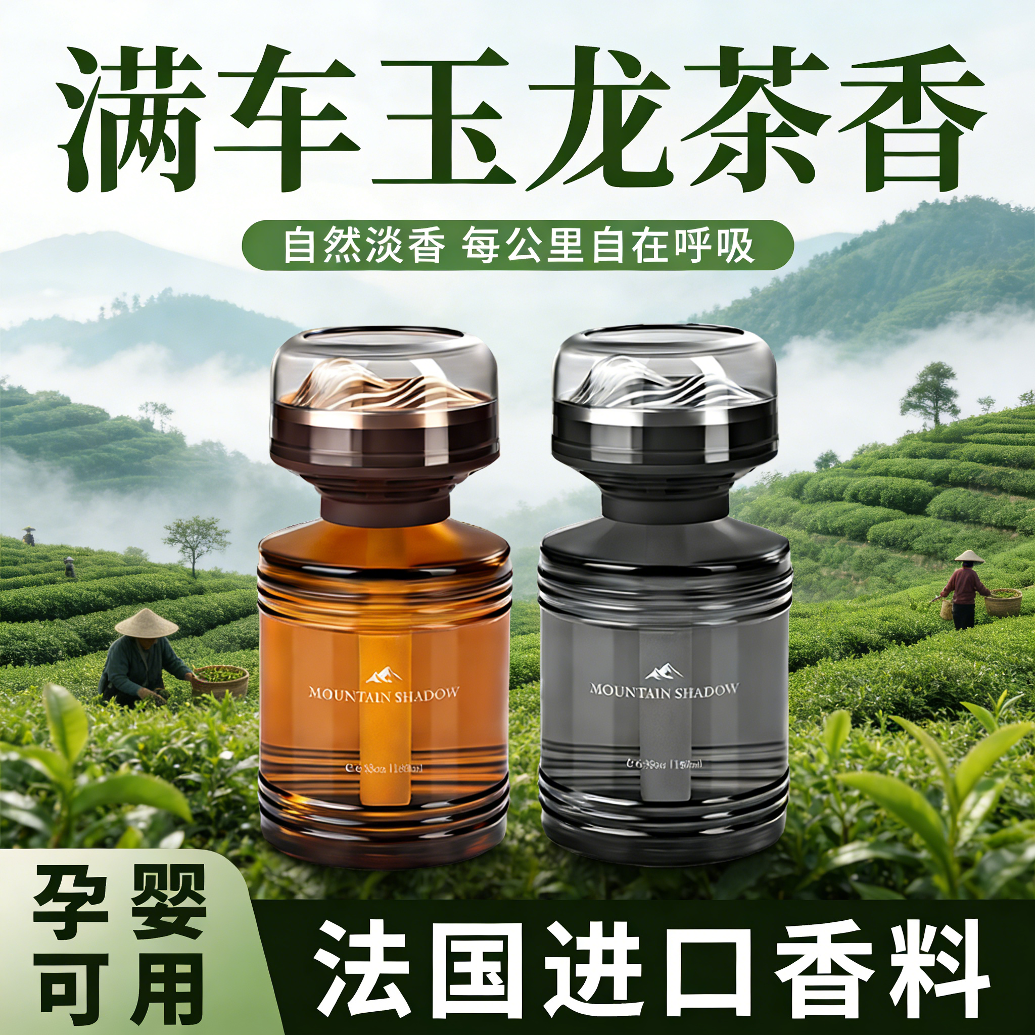 玉龙茶香车载香薰2026新款茶香汽车车内专用香水香膏车用香氛持久,汽车用品/电子/清洗/改装,汽车香水香薰,淘宝优惠券,粉丝福利购,淘宝优惠卷