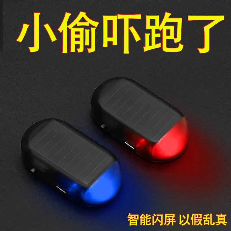 车载太阳能警示爆闪灯改装免接线通用汽车装饰灯LED车内饰灯亮灯,汽车用品/电子/清洗/改装,摆件,淘宝优惠券,粉丝福利购,淘宝优惠卷