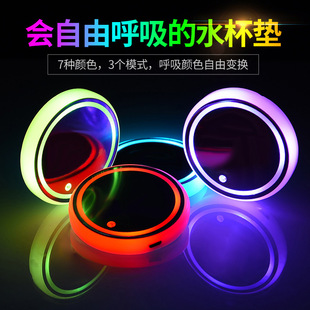车载发光LED水杯垫七彩内饰防滑垫夜光车载自动感应usb装饰氛围灯