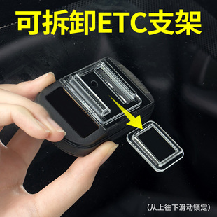 etc专用背胶无卡可拆卸支架免贴神器新款2025双面胶固定放中控台