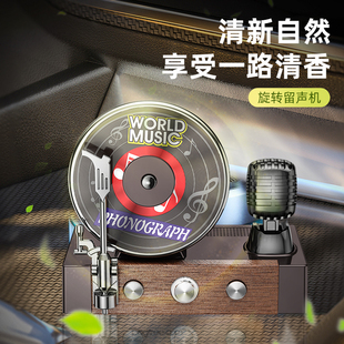 饰品香氛 太阳能旋转车载香薰创意岁月留声机汽车香水座摆件车内装