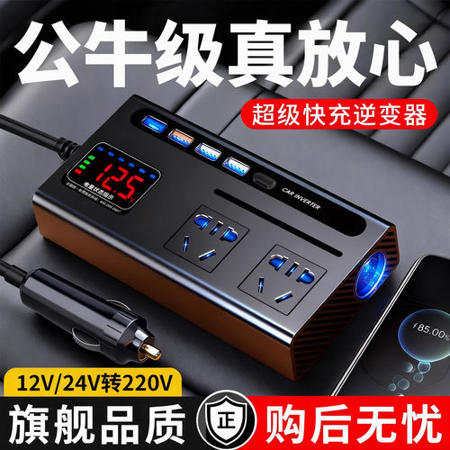 【全网热销10W+】车载充电器