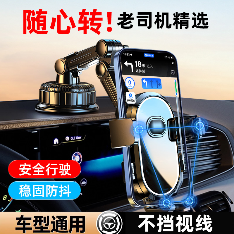 车载手机支架2025新款导航支撑架