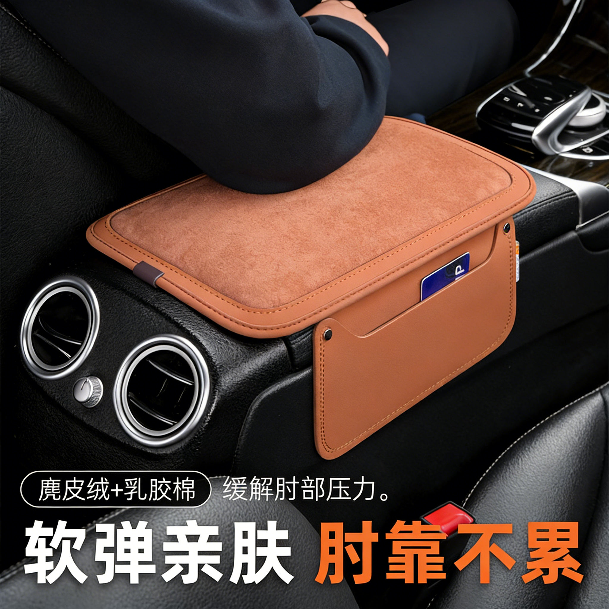 2026新款汽车扶手箱保护垫四季通用柔软舒适车载肘托多功能收纳袋,汽车用品/电子/清洗/改装,扶手箱保护套,淘宝优惠券,粉丝福利购,淘宝优惠卷