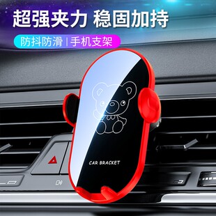 手机支架车载黑科技卡通汽车支撑架防抖2026新款出风口车上用导航