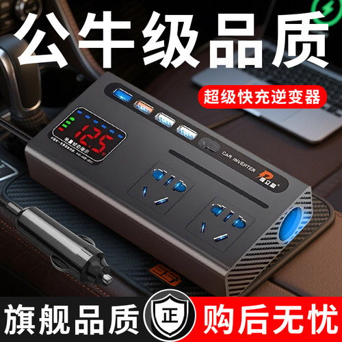 车载逆变器12V24V转220充电器超级快充点烟器转换插头USB扩展车充