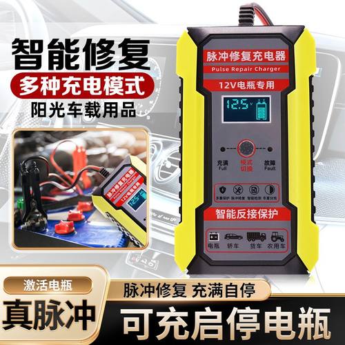 12V伏摩托车充电器铅酸电瓶修复