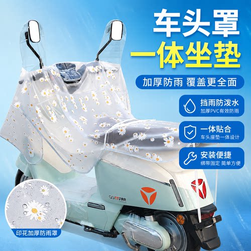 遮雨防雨中控防水电动车保护套