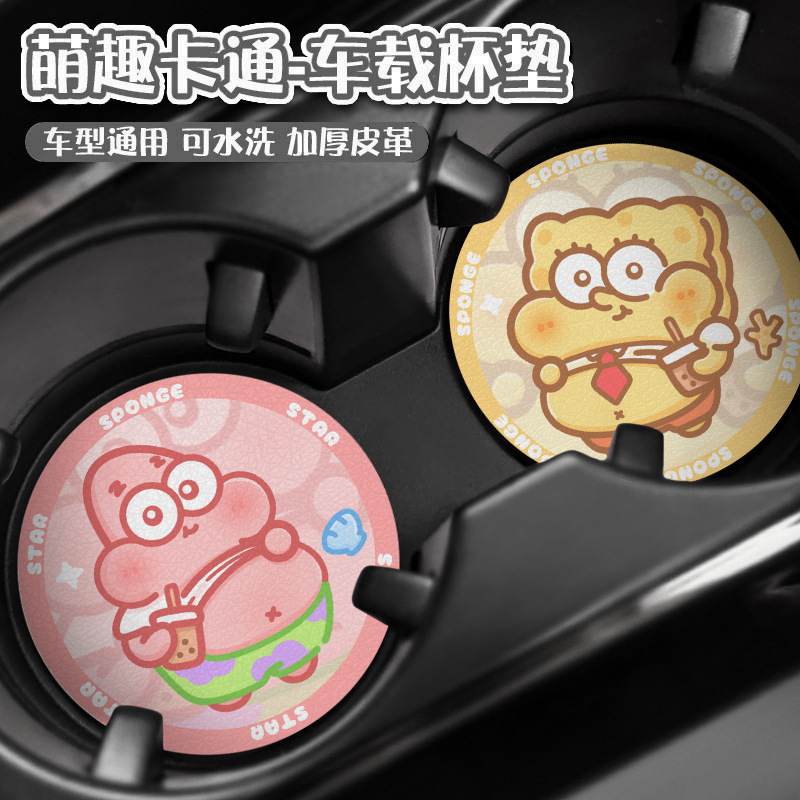 海绵宝车载杯垫防滑隔热耐