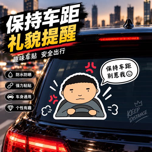 汽车车贴公路之王网红爆款磁吸