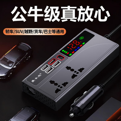车载逆变器12V24V转220V汽车电源转换器插排大功率插座手机充电器