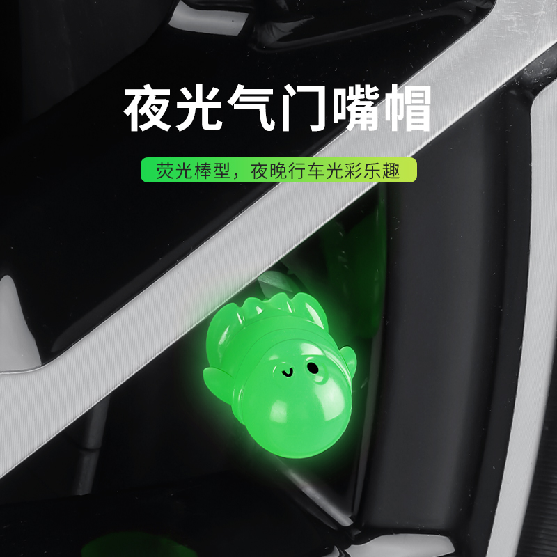 趣味夜光气门嘴汽车轮胎气门帽