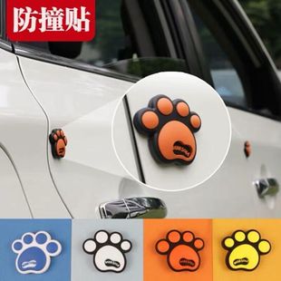 汽车防撞条车门卡通小脚丫防撞贴车门减震缓冲垫片防碰撞刮蹭神器
